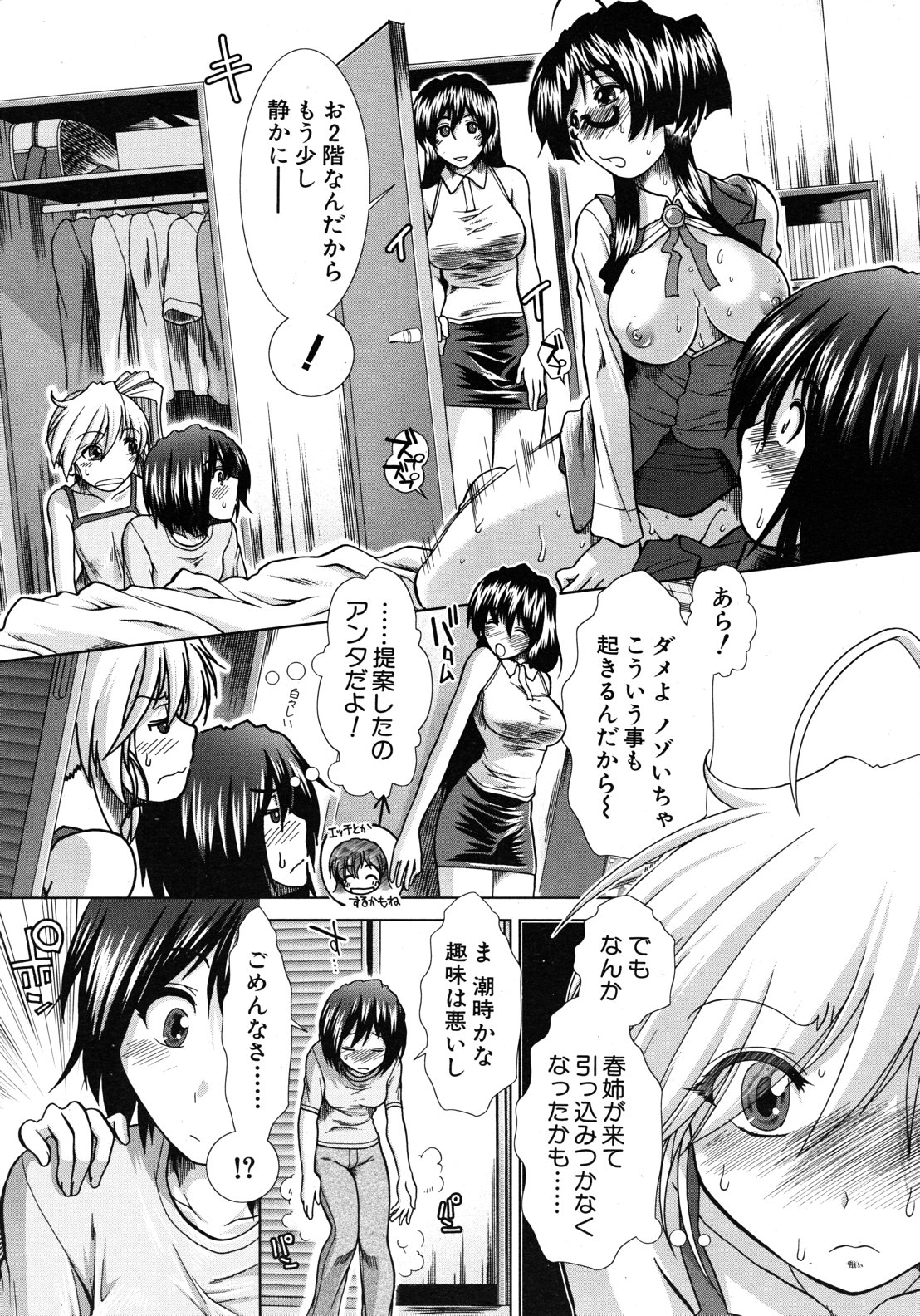 COMIC MUJIN 2012年9月号