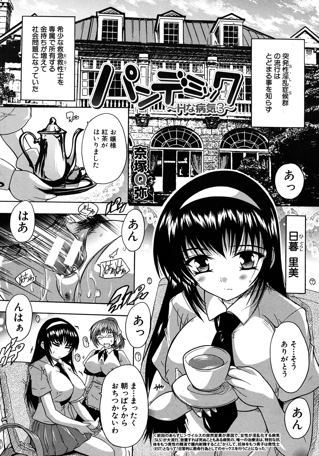 COMIC MUJIN 2012年9月号