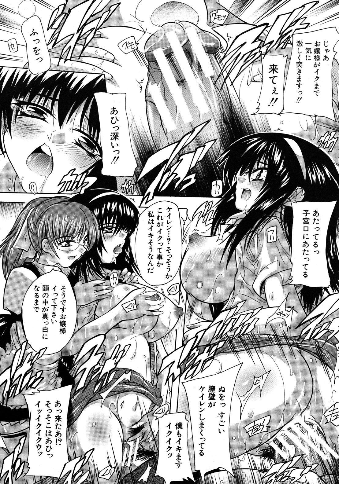 COMIC MUJIN 2012年9月号
