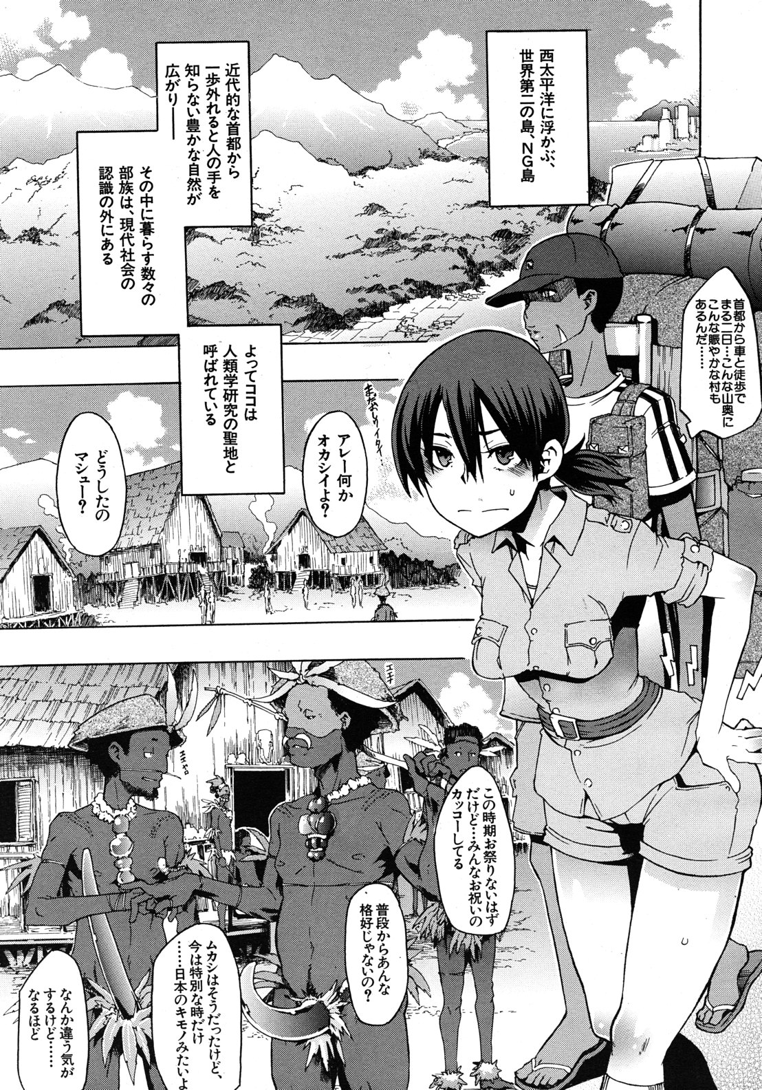 COMIC MUJIN 2012年9月号