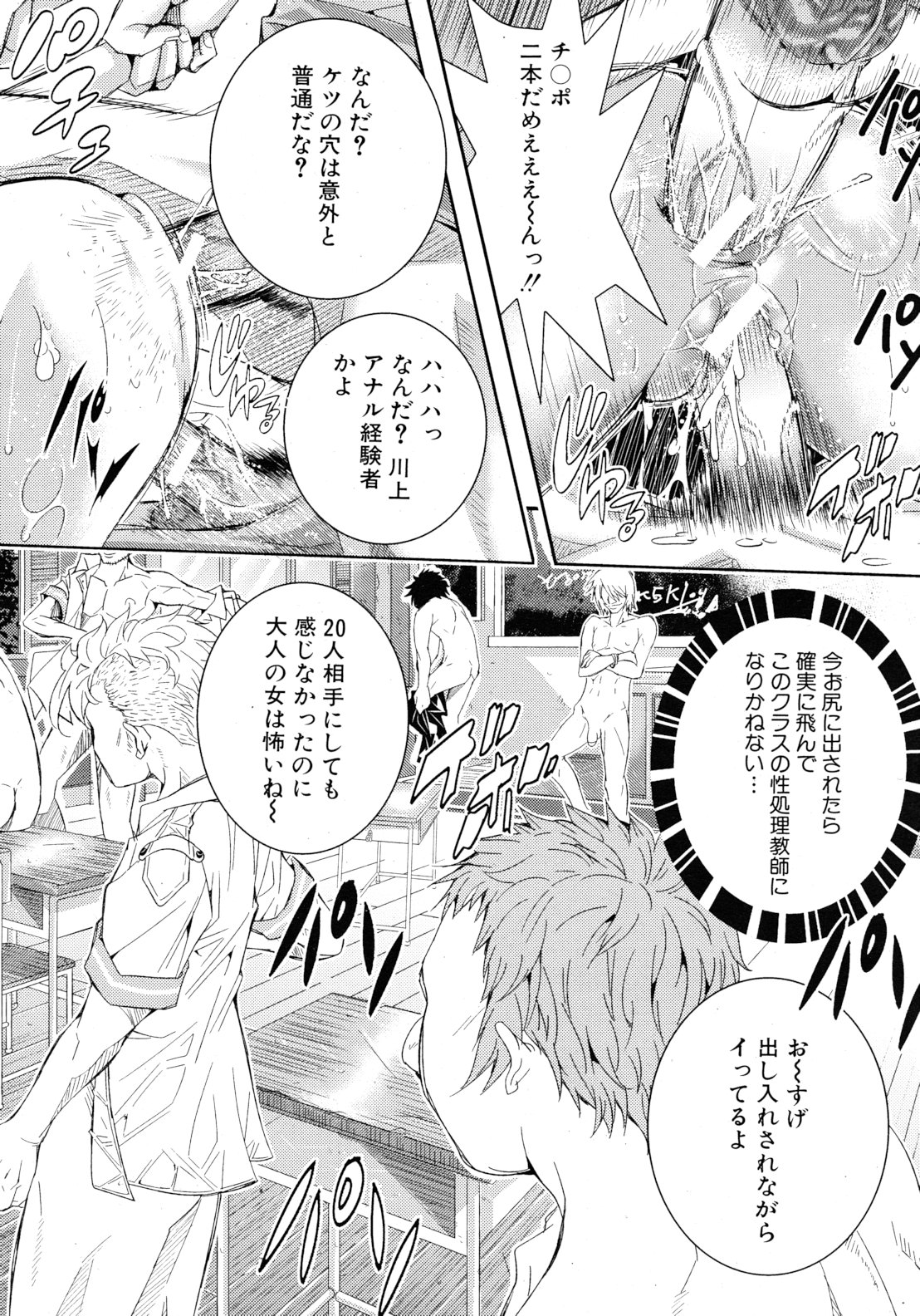COMIC MUJIN 2012年9月号