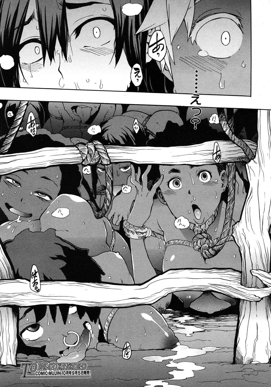 COMIC MUJIN 2012年9月号