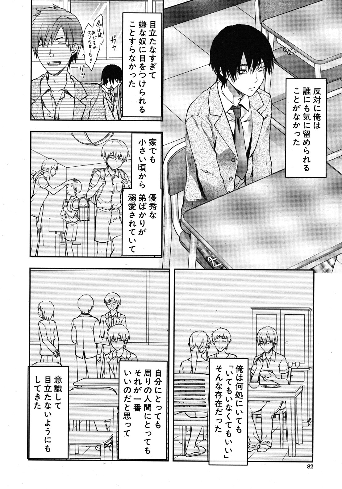 COMIC MUJIN 2012年9月号