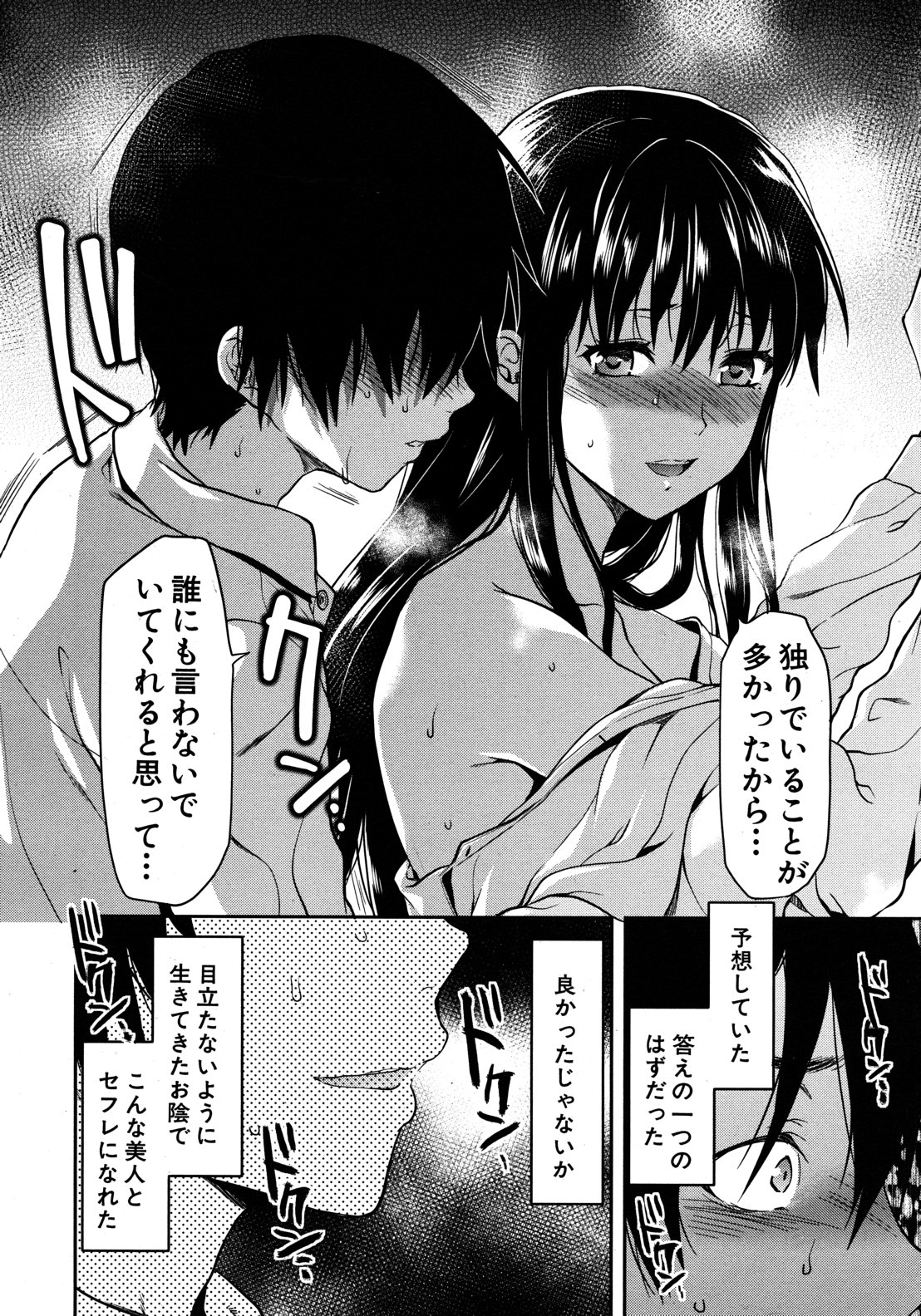 COMIC MUJIN 2012年9月号