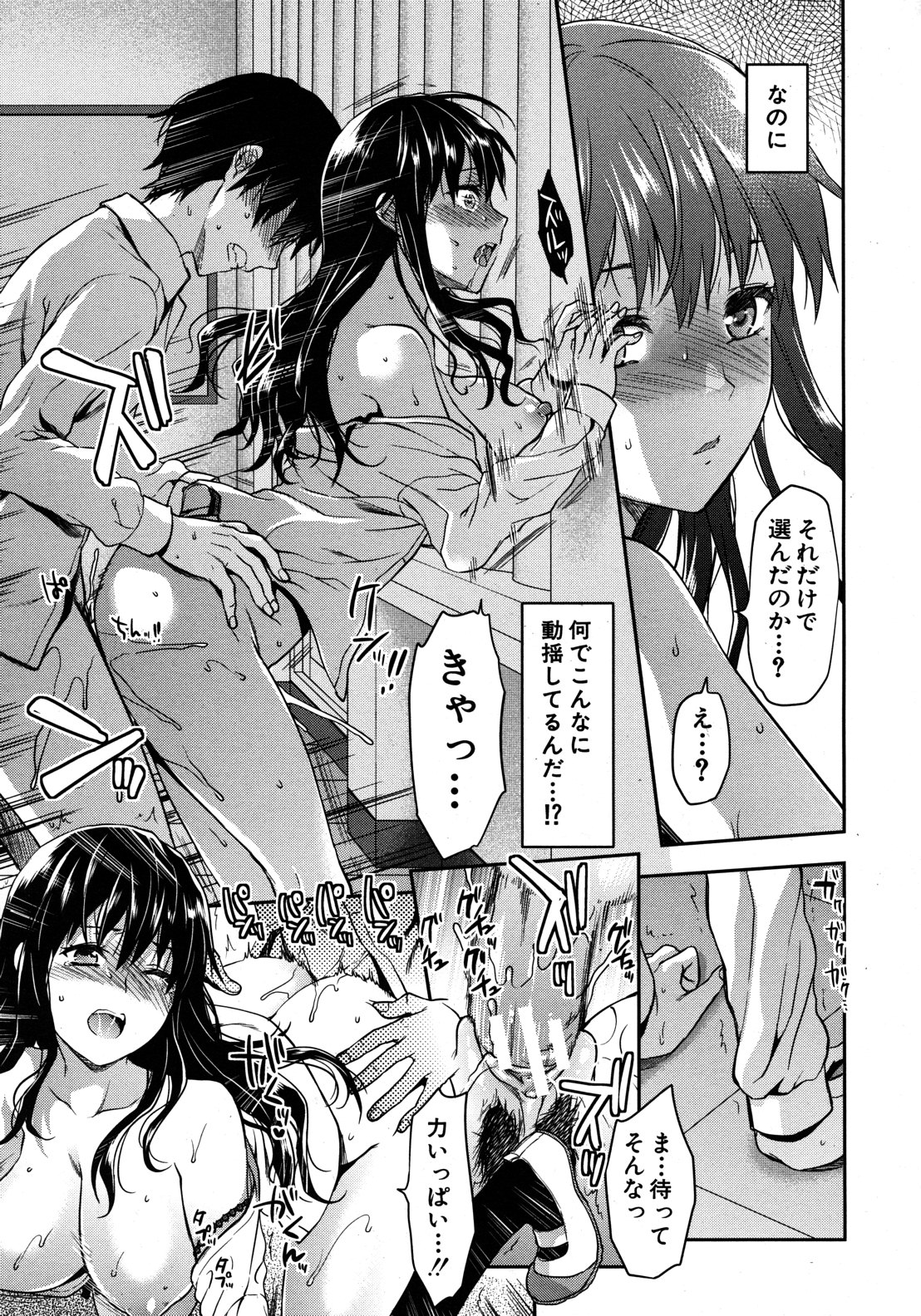 COMIC MUJIN 2012年9月号
