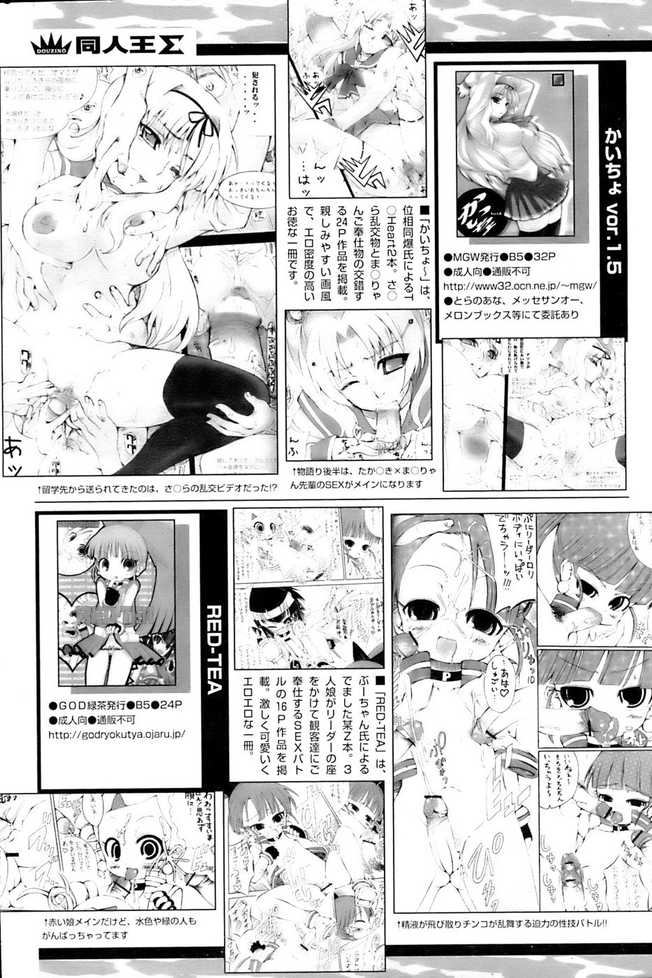 COMIC パピポ 2007年04月号