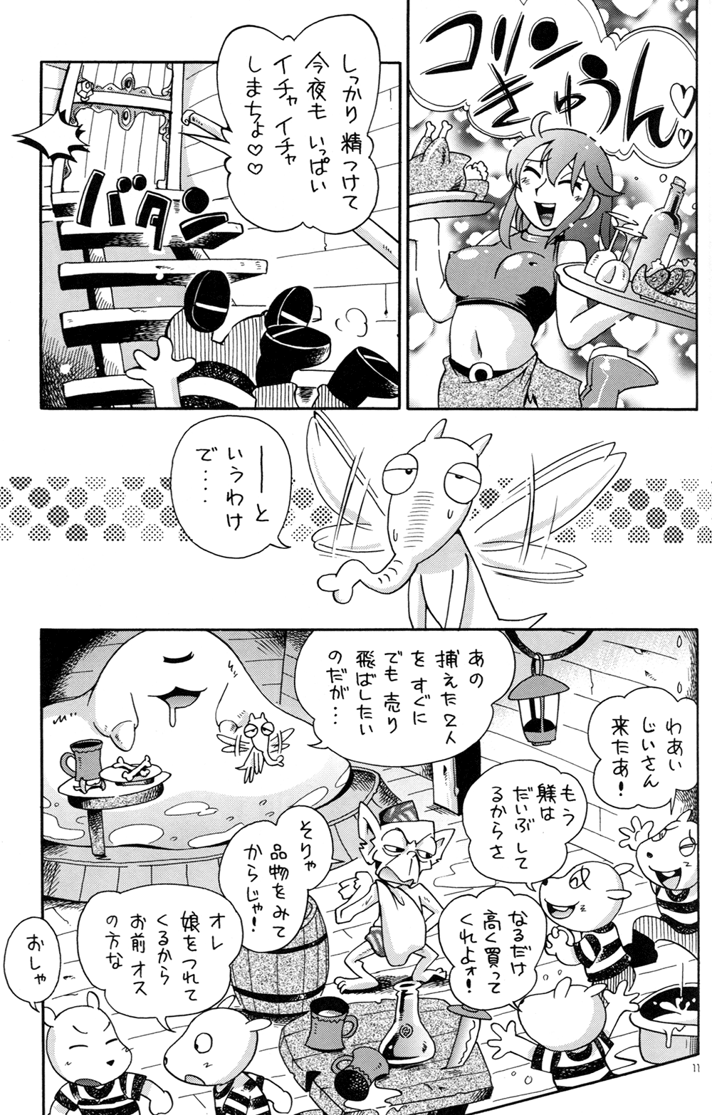 (C82) [ぷち屋 (ほしのふうた)] とらわれ姫 IV 完結編