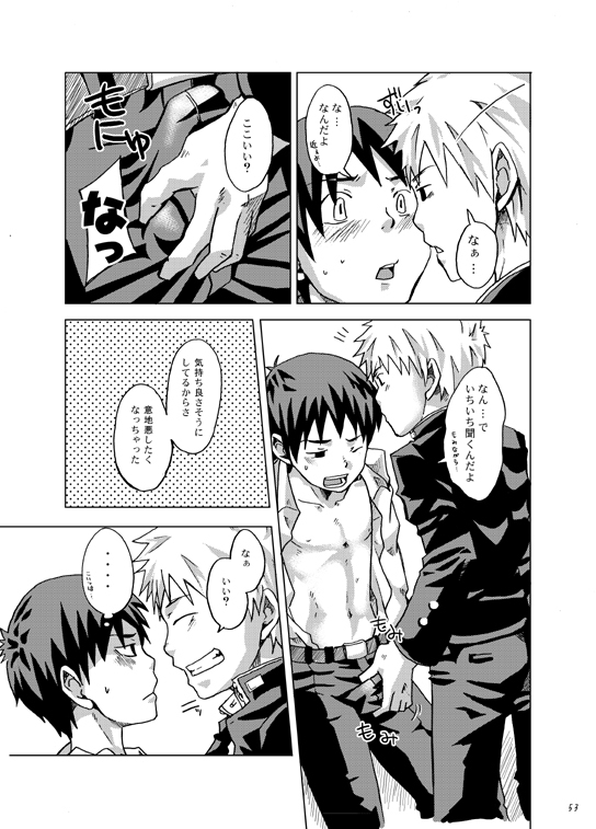 [春日企画] ぼくがオカズ