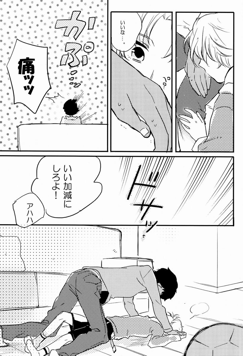 [j (jusc0)] 俺たち遊んでるだけだから (銀河へキックオフ！！)