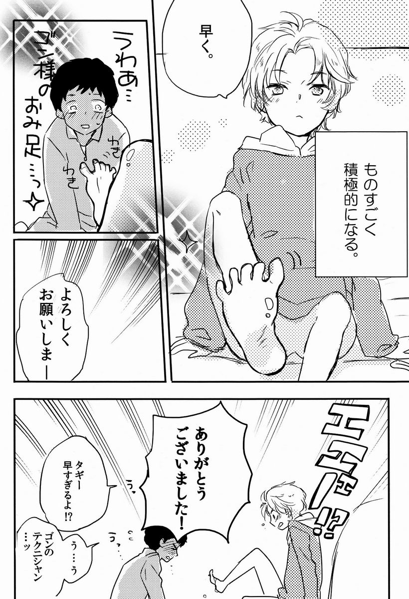 [j (jusc0)] 俺たち遊んでるだけだから (銀河へキックオフ！！)