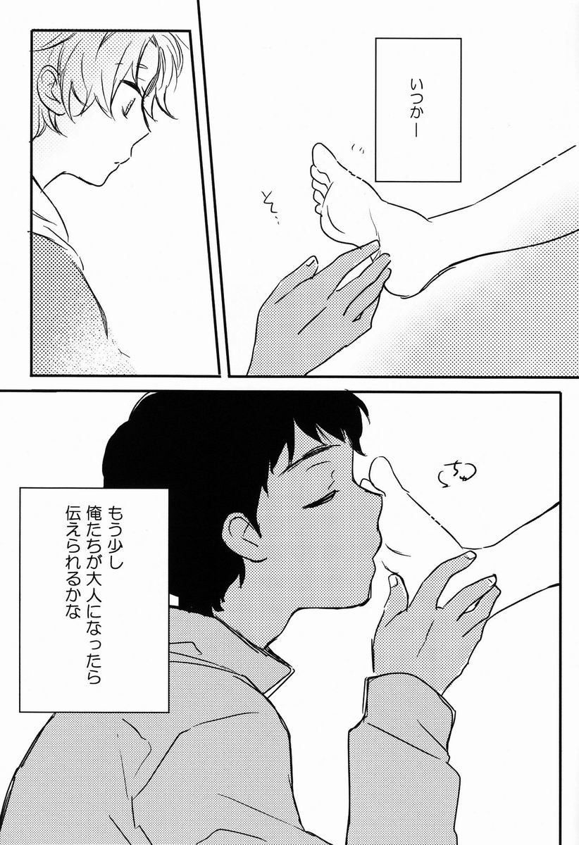 [j (jusc0)] 俺たち遊んでるだけだから (銀河へキックオフ！！)