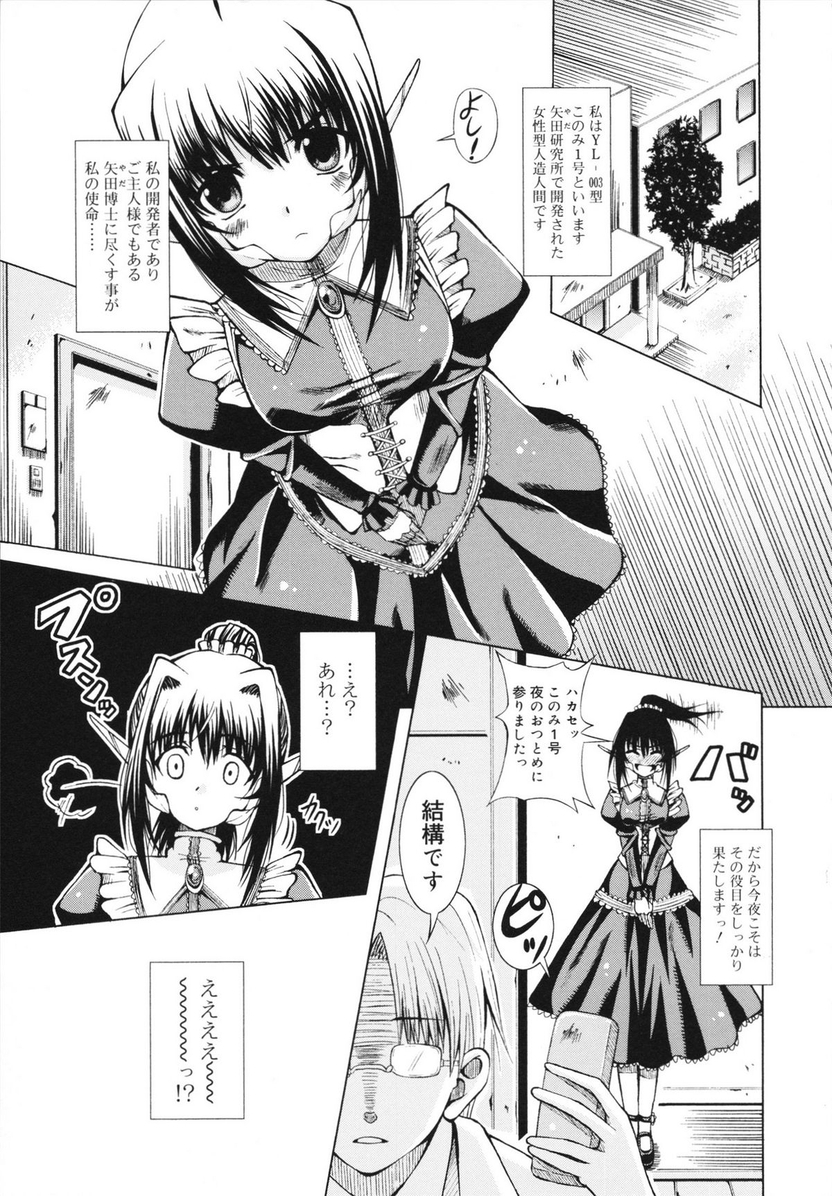 [さばのにわとり] マカレル☆ちっきん
