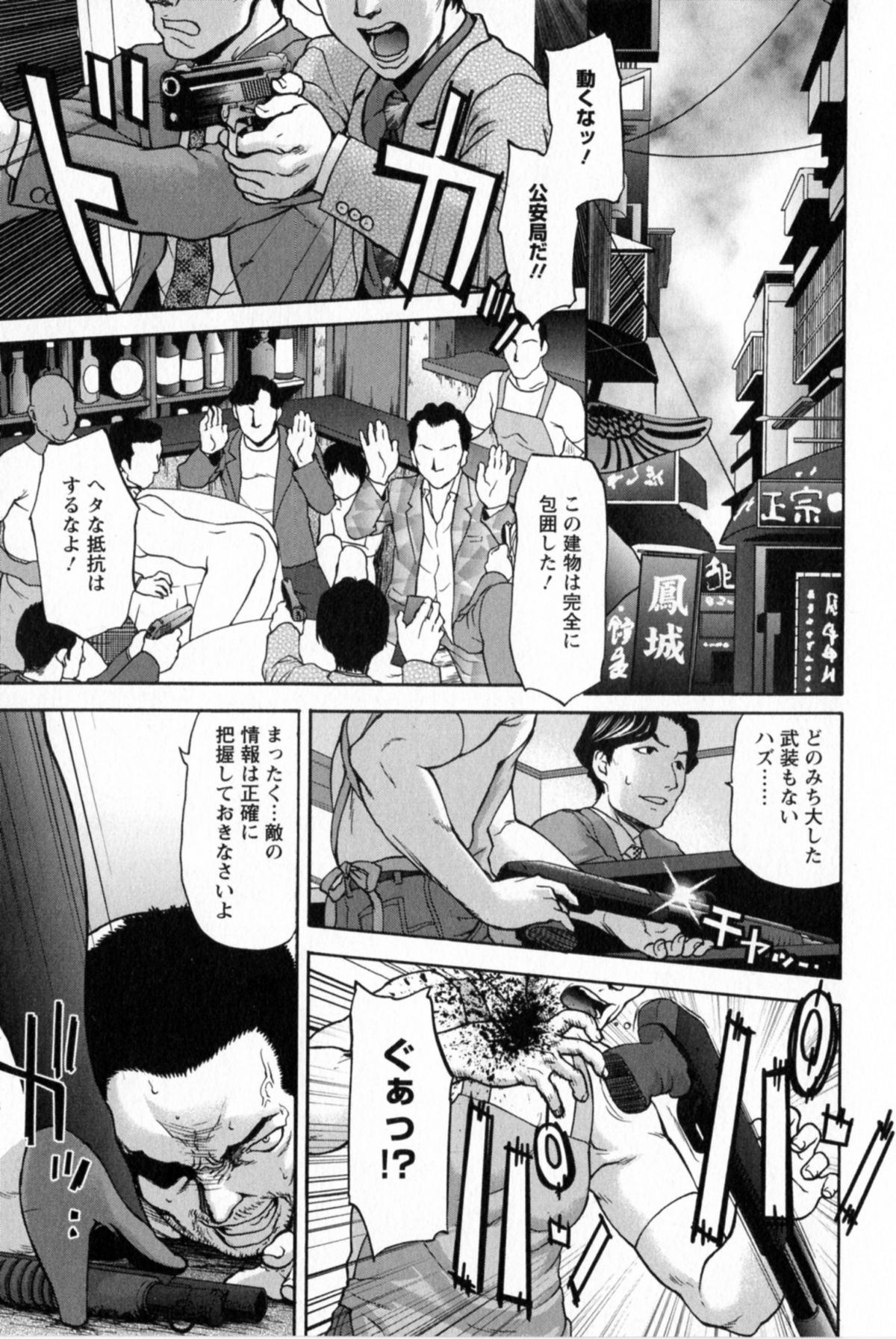[さいだ一明] 好女凌辱あはン♡