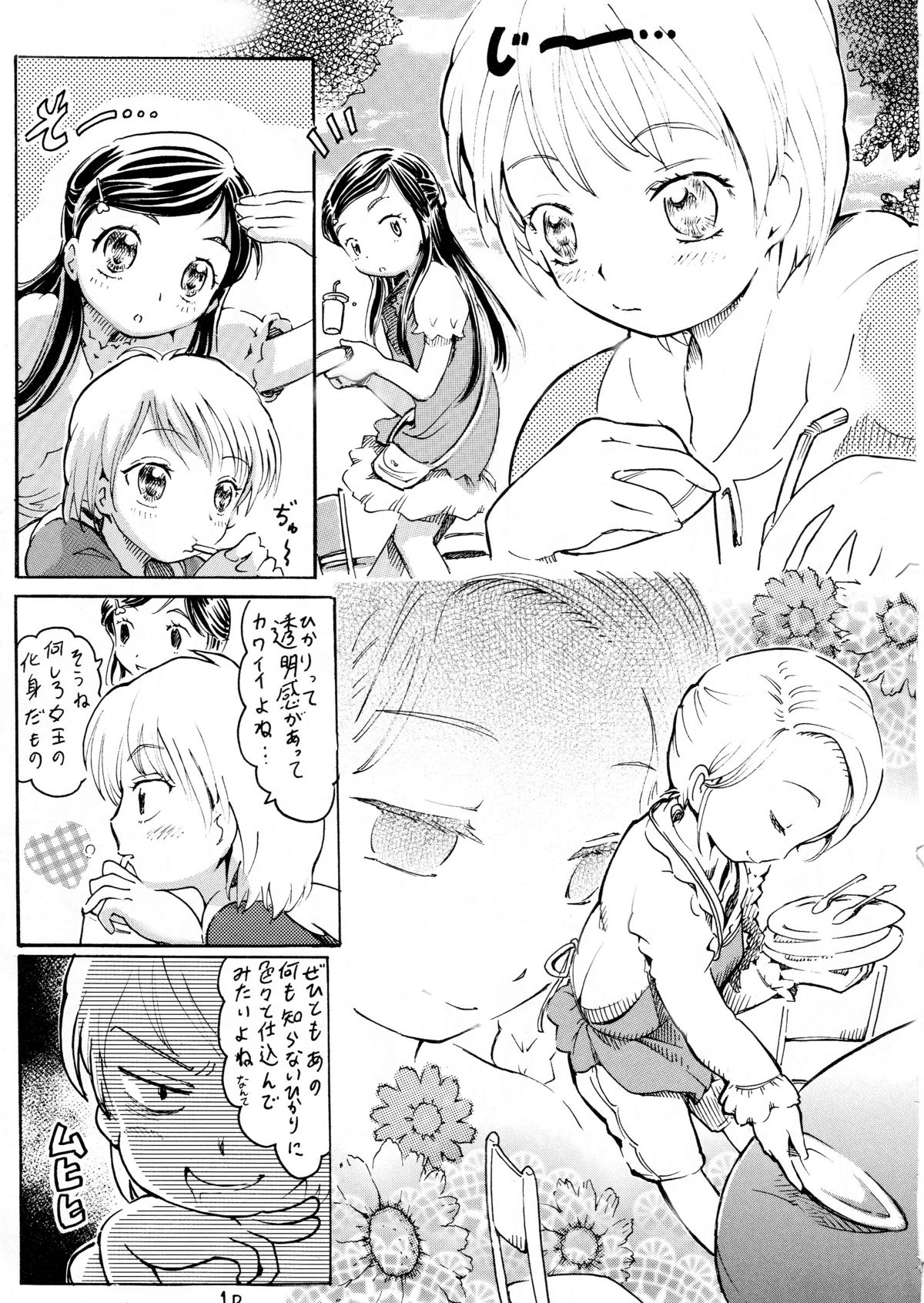 (ぷにケット 12) [サークルボブ (サークルボブ)] Little Lover 2 (ふたりはプリキュア)