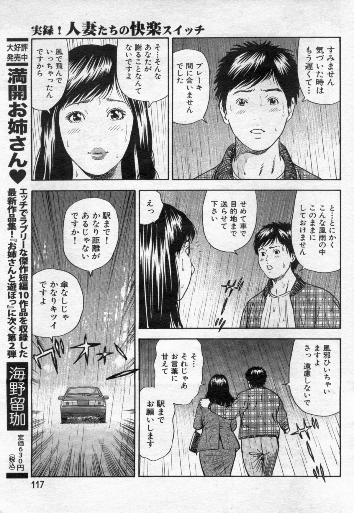 漫画ボン 2012年05月号