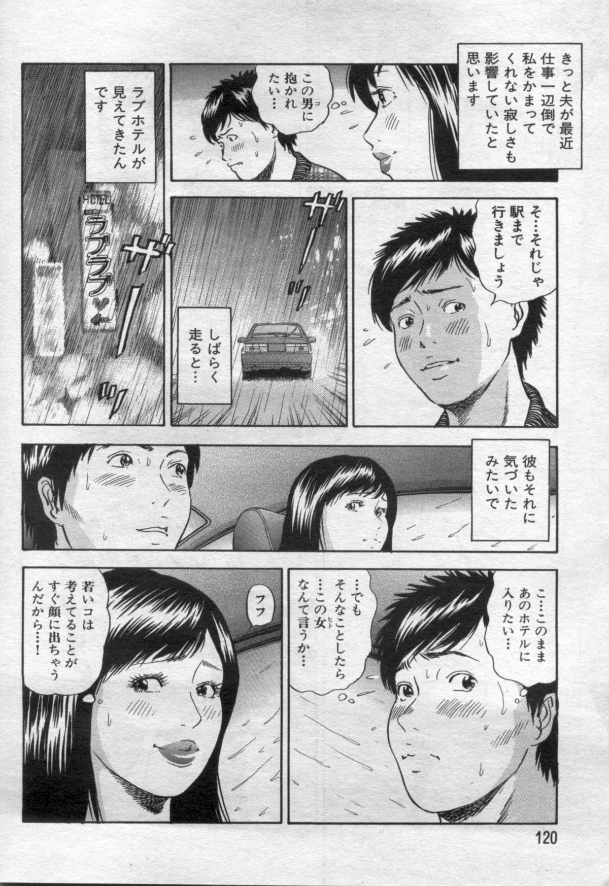 漫画ボン 2012年05月号