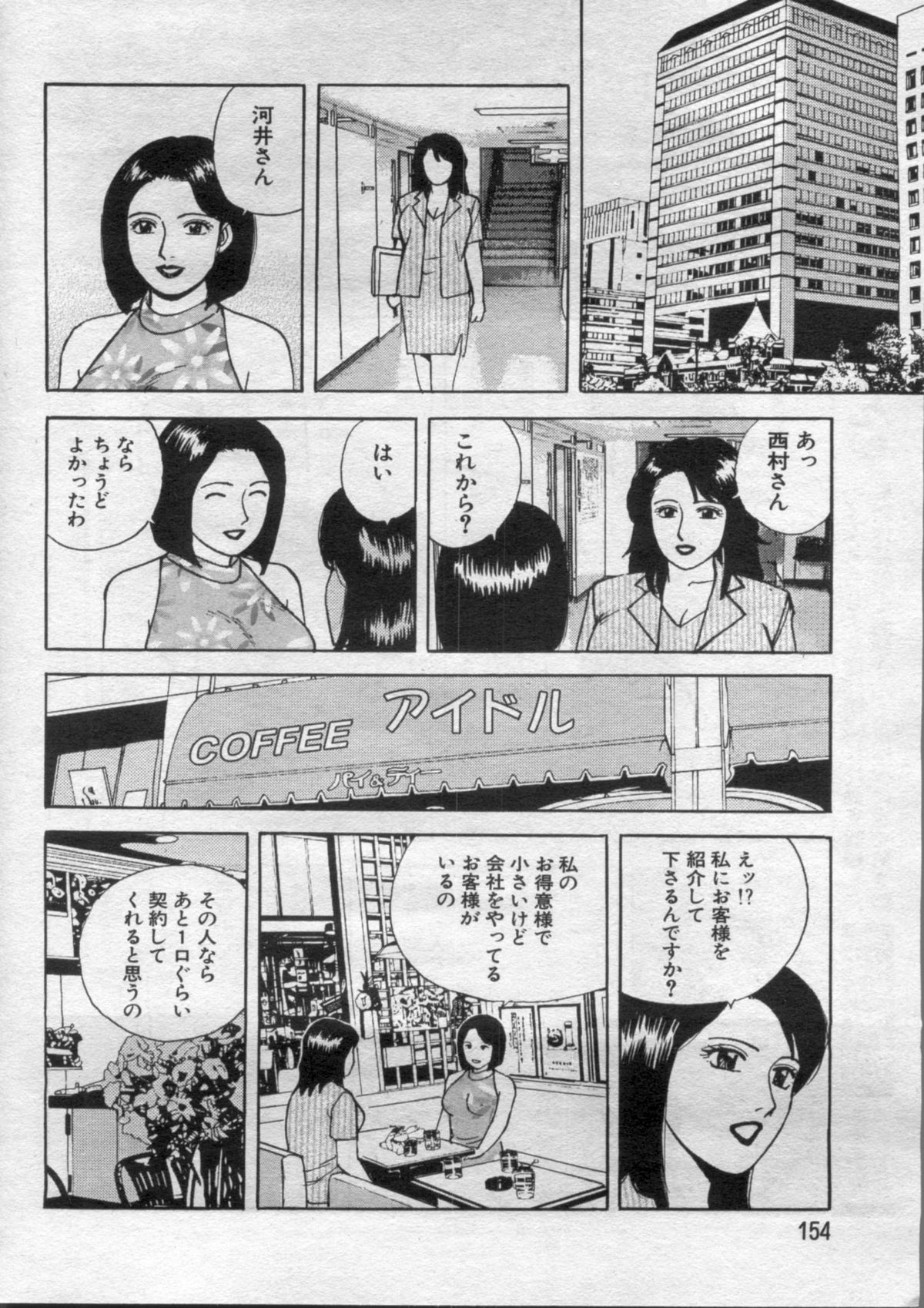 漫画ボン 2012年05月号