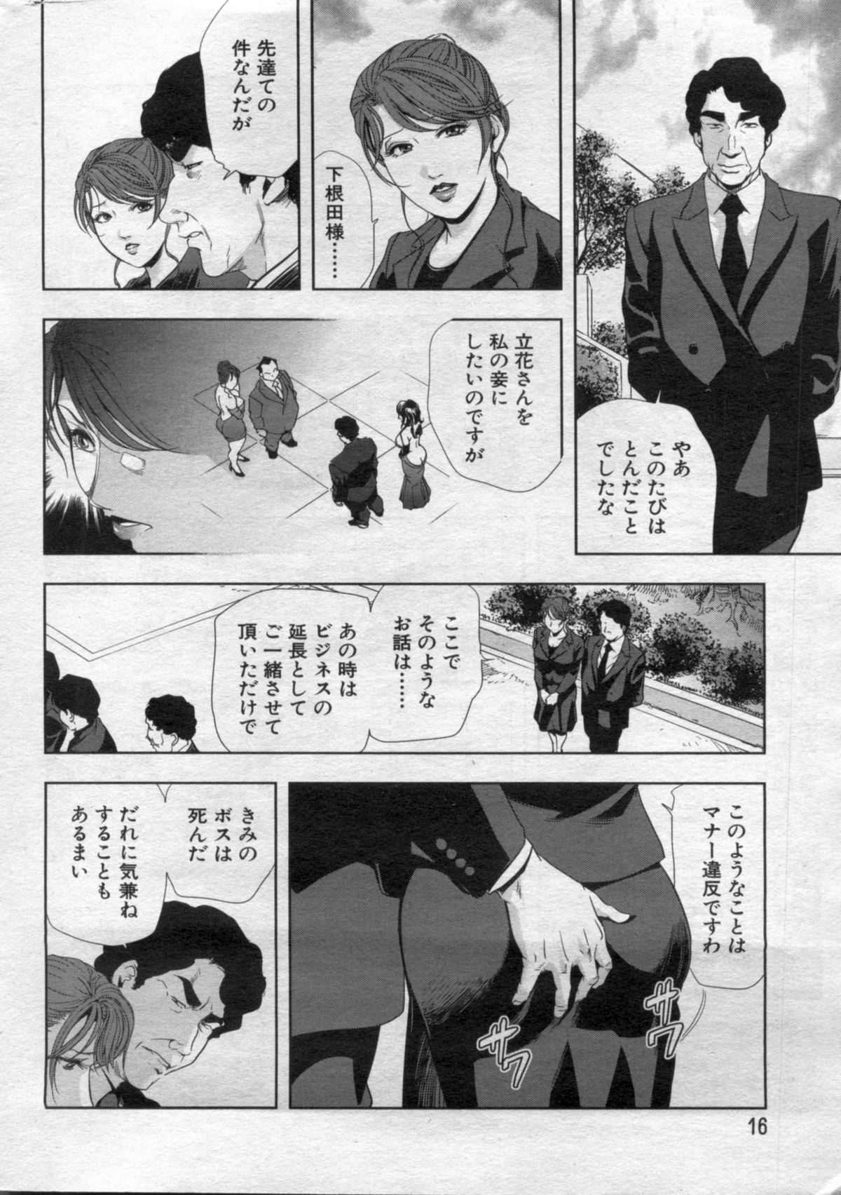 漫画ボン 2012年05月号