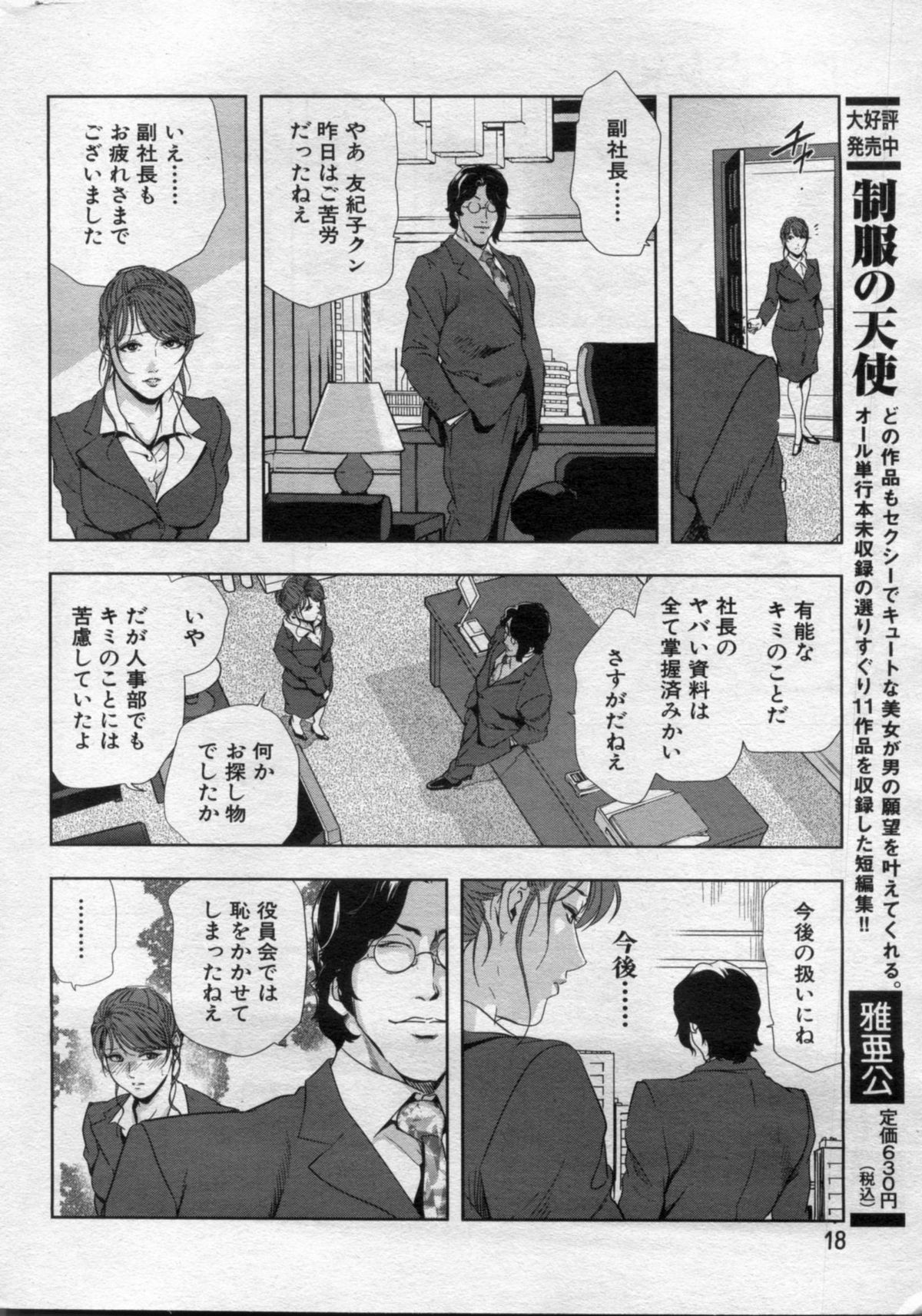 漫画ボン 2012年05月号