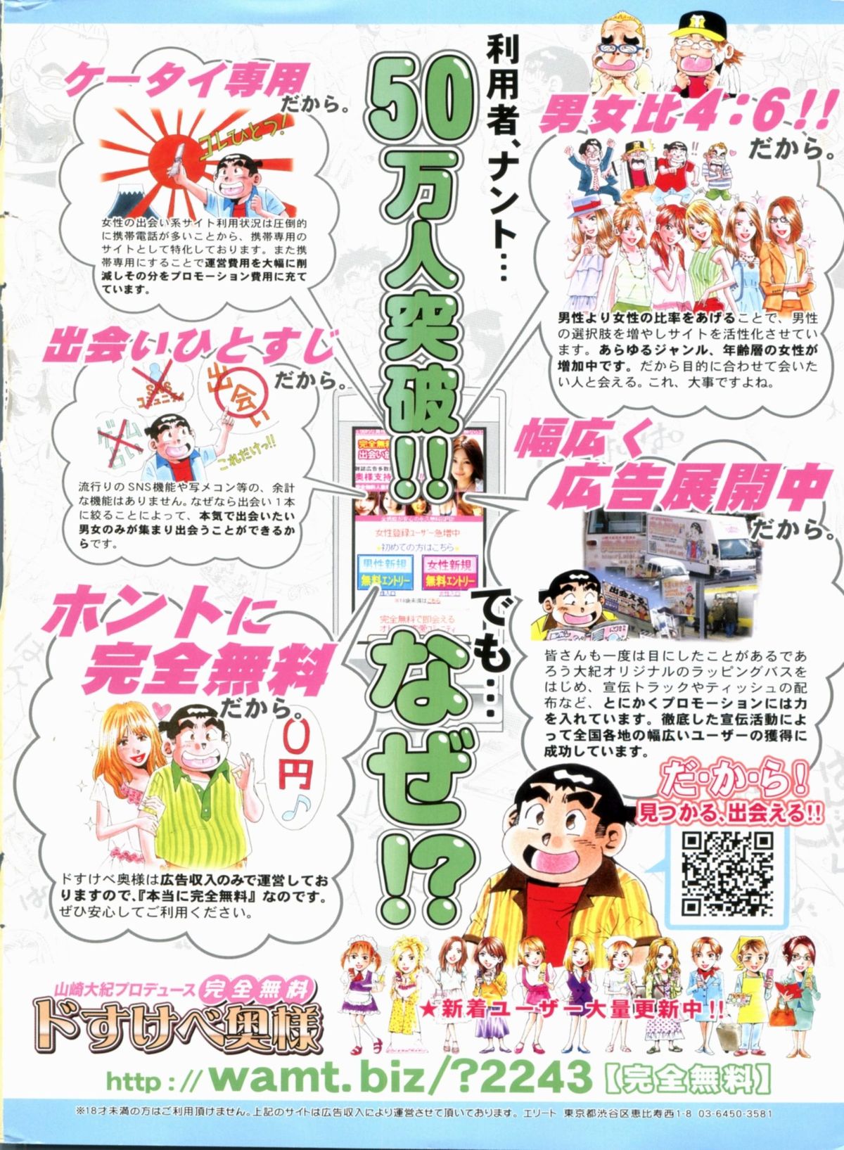 漫画ボン 2012年05月号