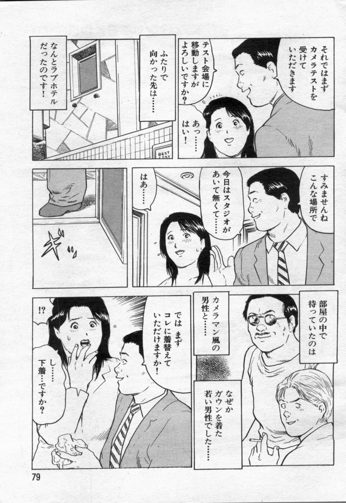 漫画ボン 2012年05月号