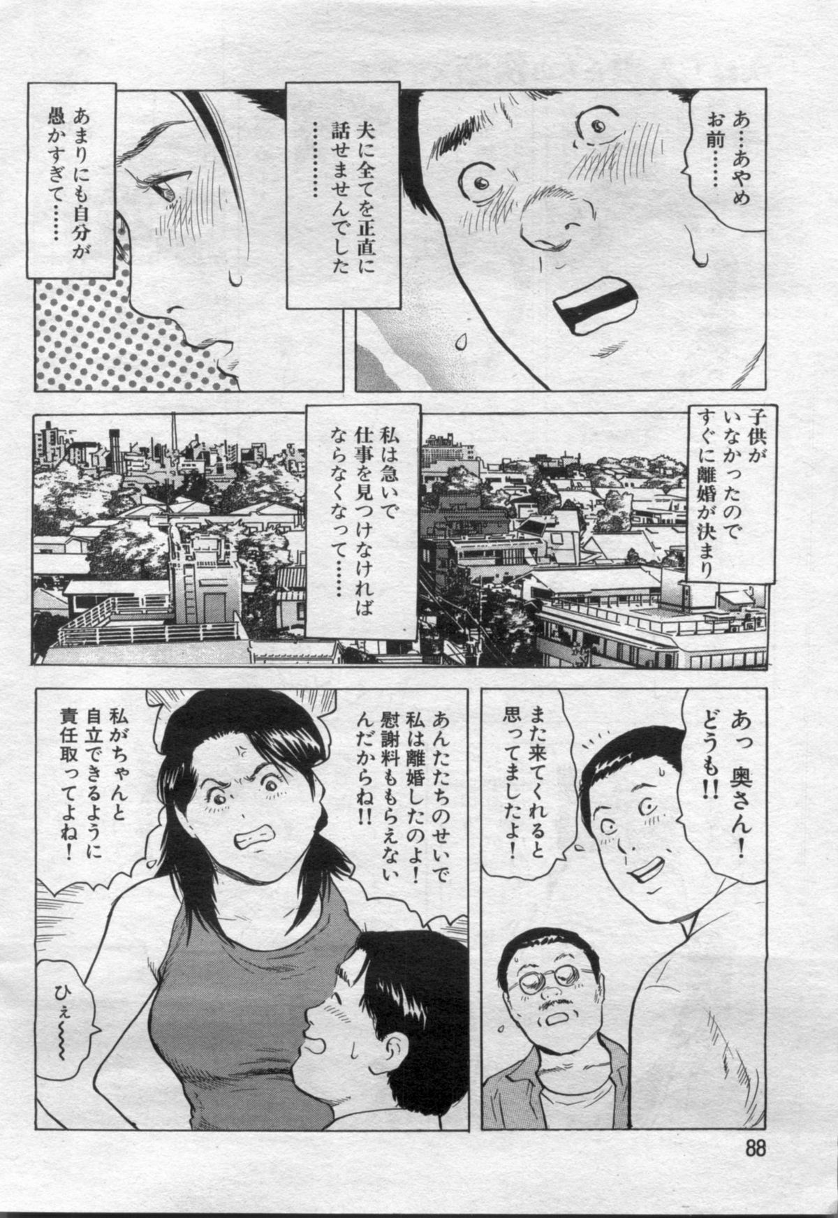 漫画ボン 2012年05月号