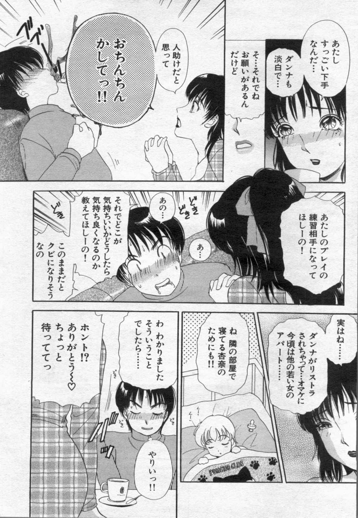 漫画ボン 2012年05月号