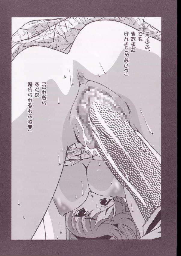 (C63) [幻灯会 (よろず)] 地獄先生ぬ～べ～のエロ同人誌 (地獄先生ぬ〜べ〜)