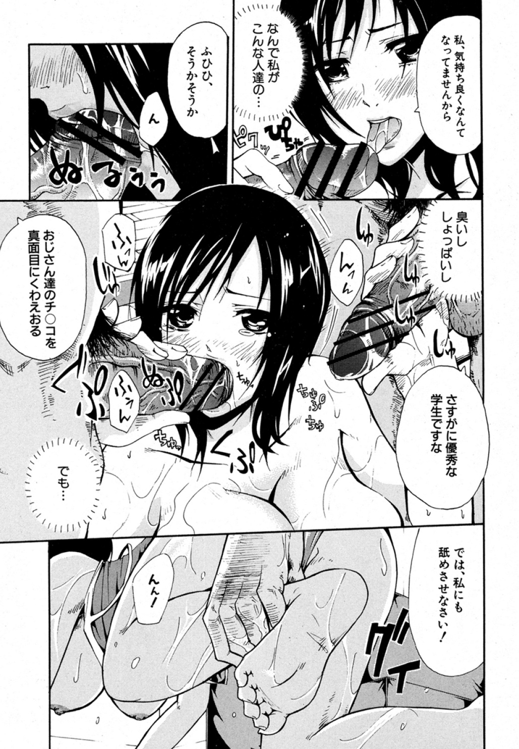 [ブラザーピエロ] jkソープ in 社長宅 (COMIC 真激 2012年09月号)