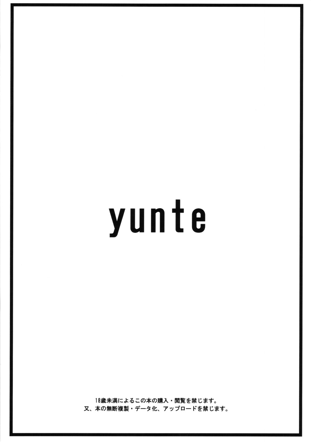 (C82) [yunte (ショウタロウ)] どうしようもなく時間切れ本。 (ボーカロイド) [英訳]