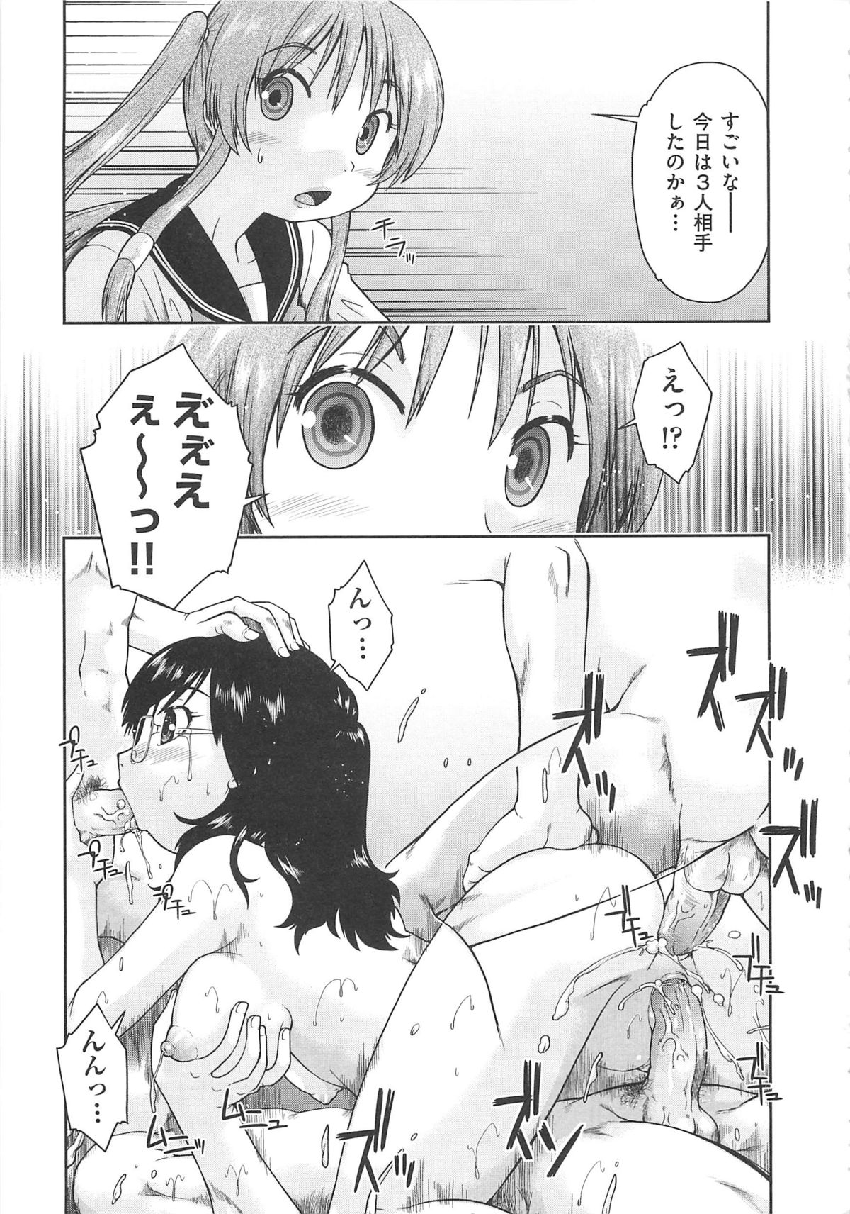 [昭嶋しゅん] かえるのしっぽ