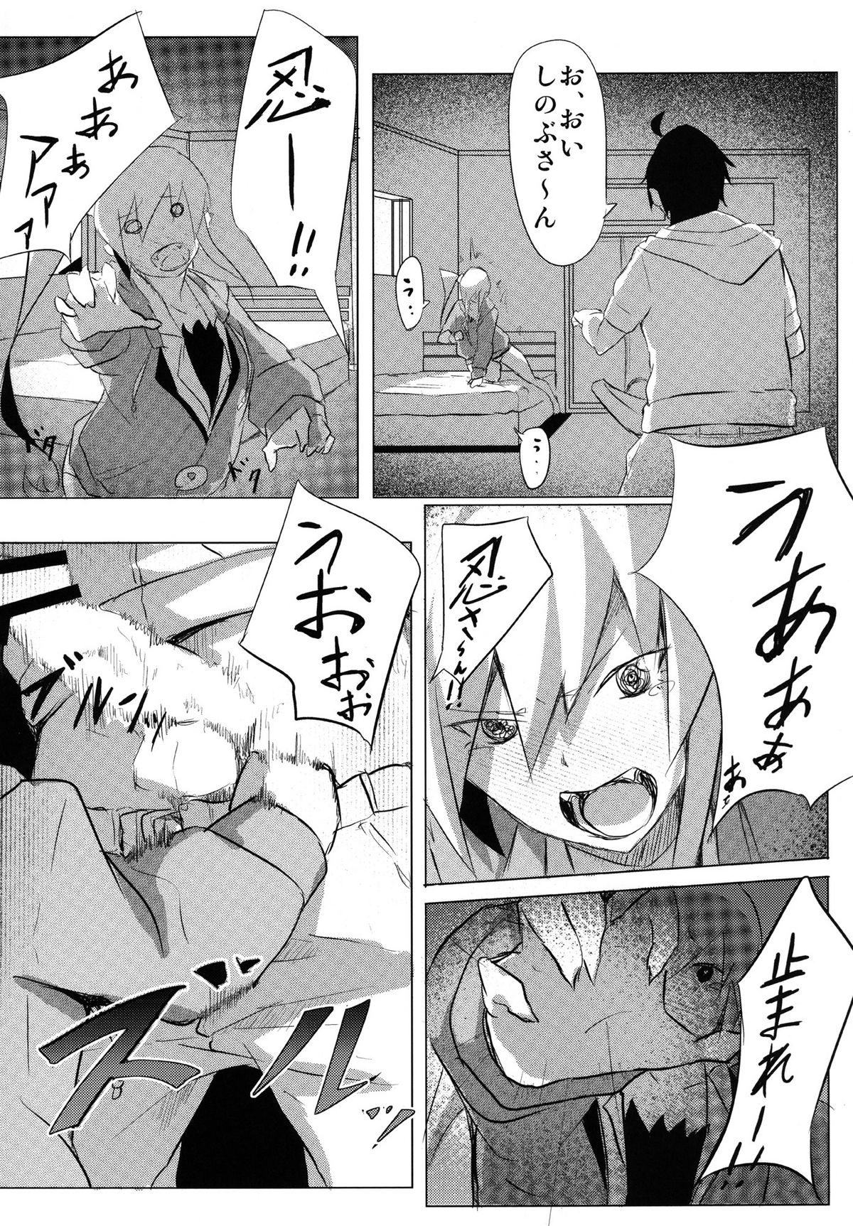 (C82) [G500 (おんせんなかや)] しのぶxプレイ (化物語)