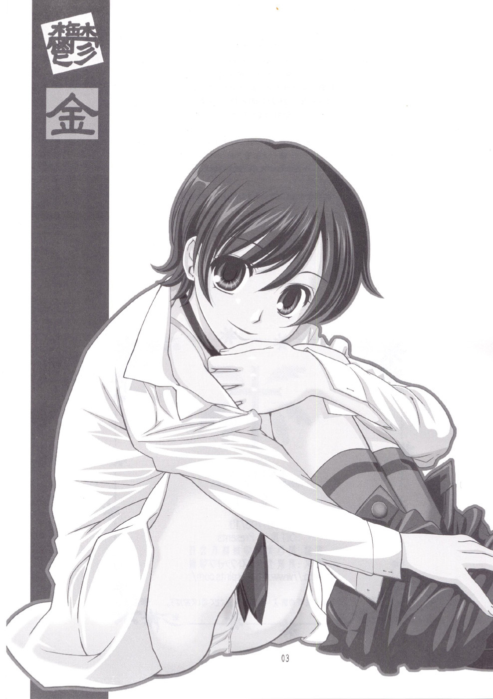 (C72) [うげ漫 (うげっぱ)] 鬱金 -うこん- (桜蘭高校ホスト部) [英訳]