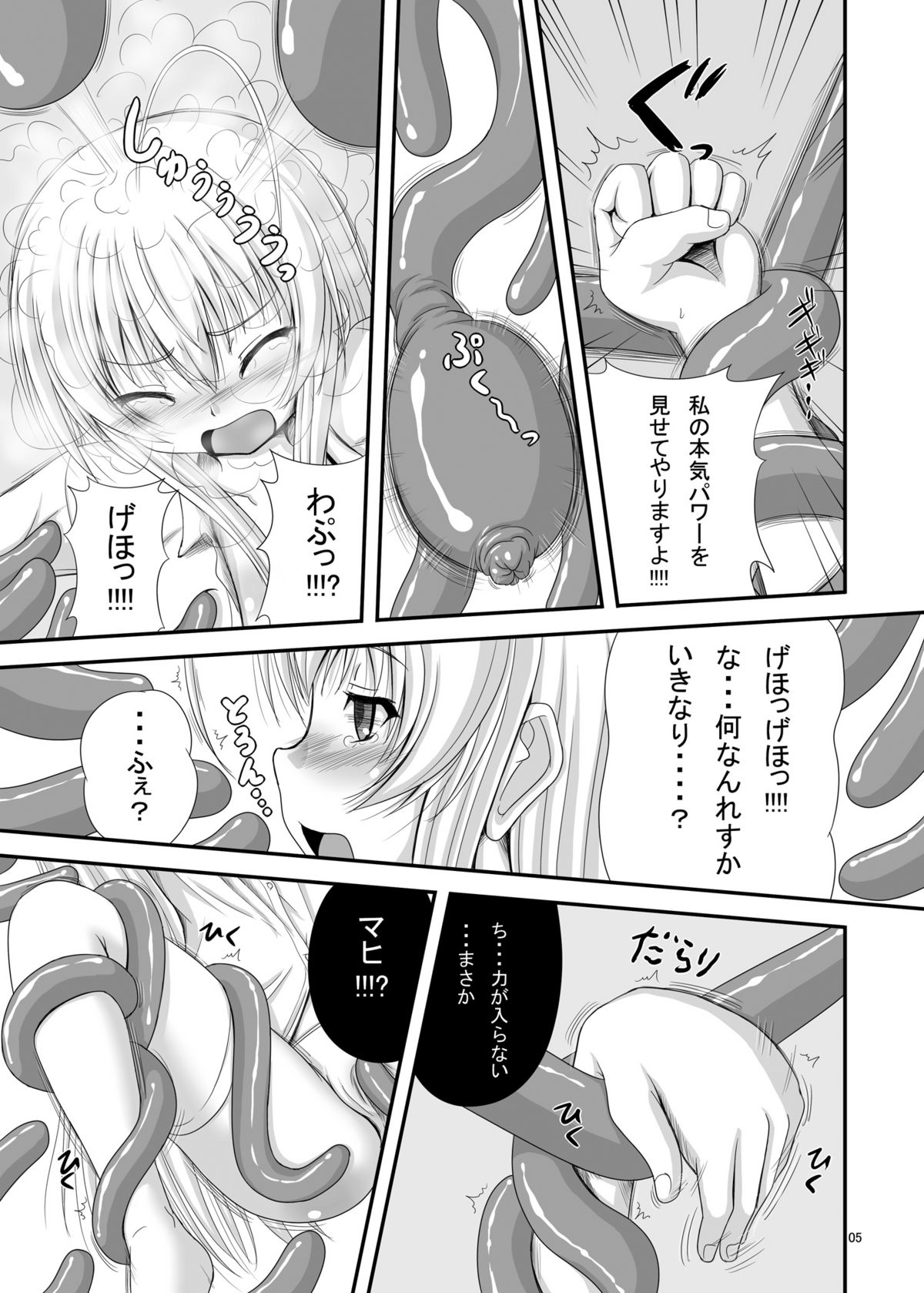 [TEMPLE (天籟)] ニャル子さんカンツウ (這いよれ！ニャル子さん) [DL版]