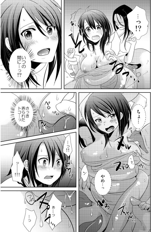 [立川立夏] AVないゲーム絶対に○○してはいけまセン！（1）