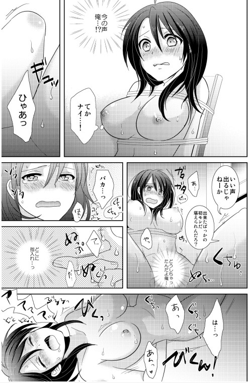 [立川立夏] AVないゲーム絶対に○○してはいけまセン！（1）