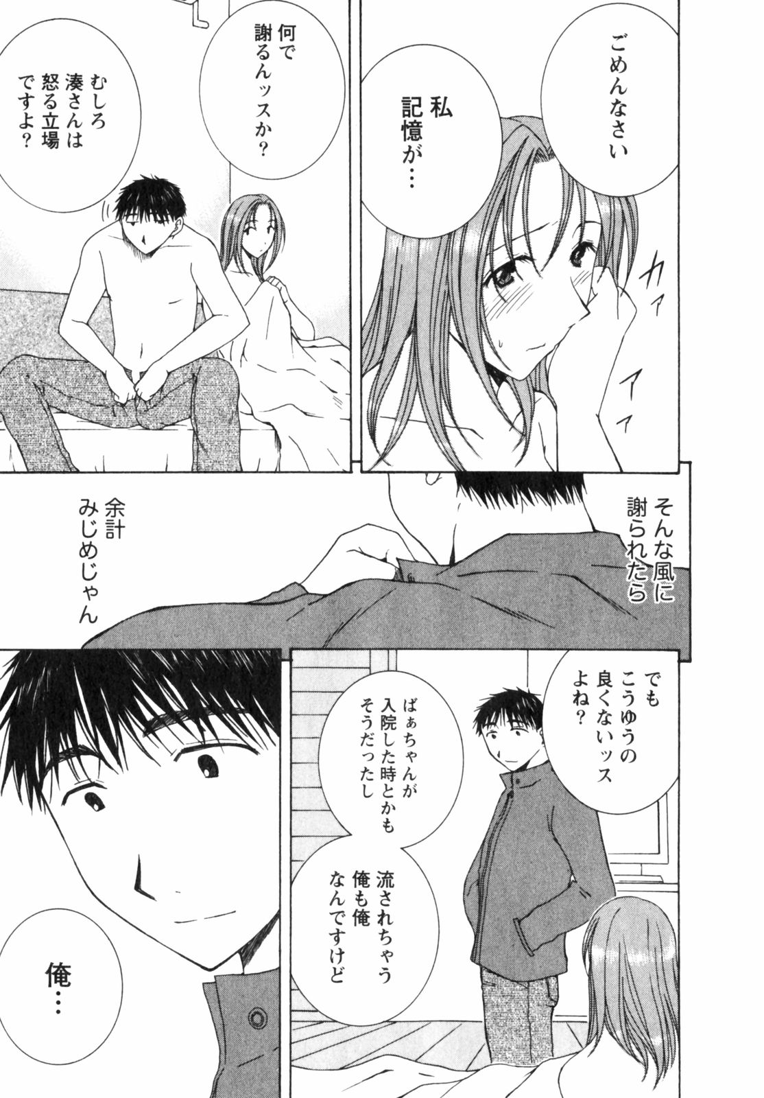 [高橋こばと] 虹色ぱれっと♪ 第2巻