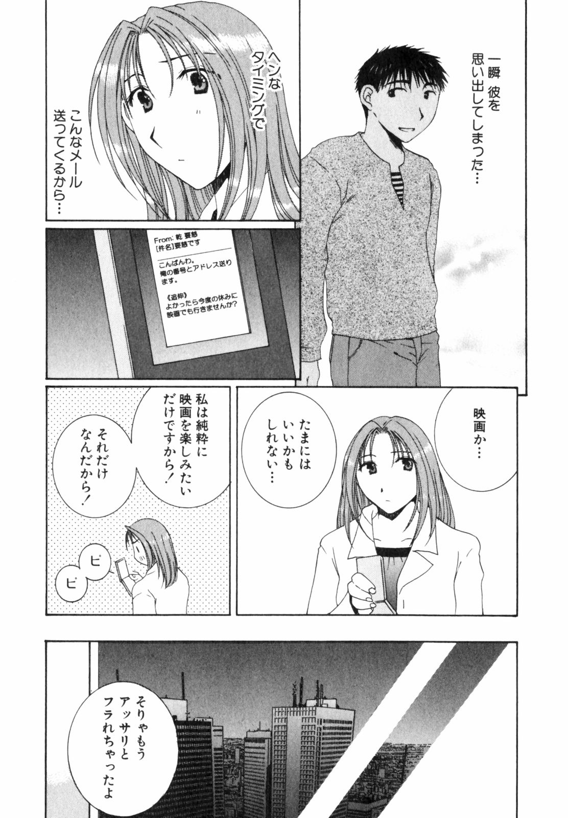 [高橋こばと] 虹色ぱれっと♪ 第2巻