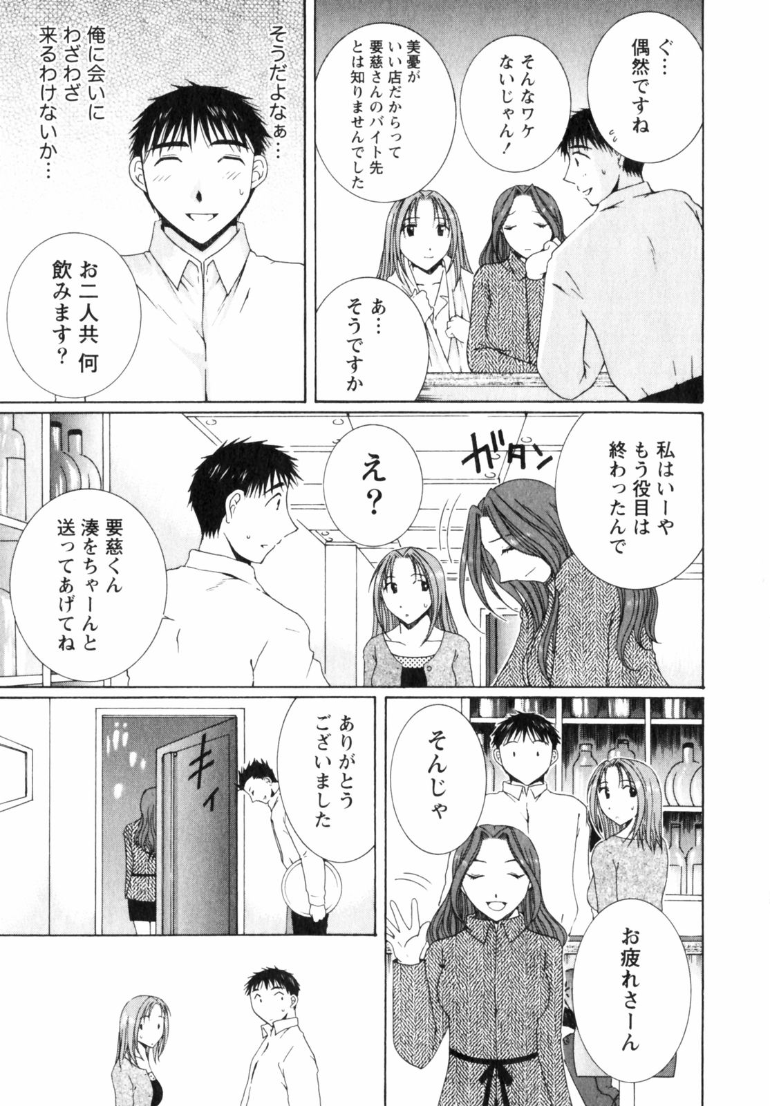 [高橋こばと] 虹色ぱれっと♪ 第2巻