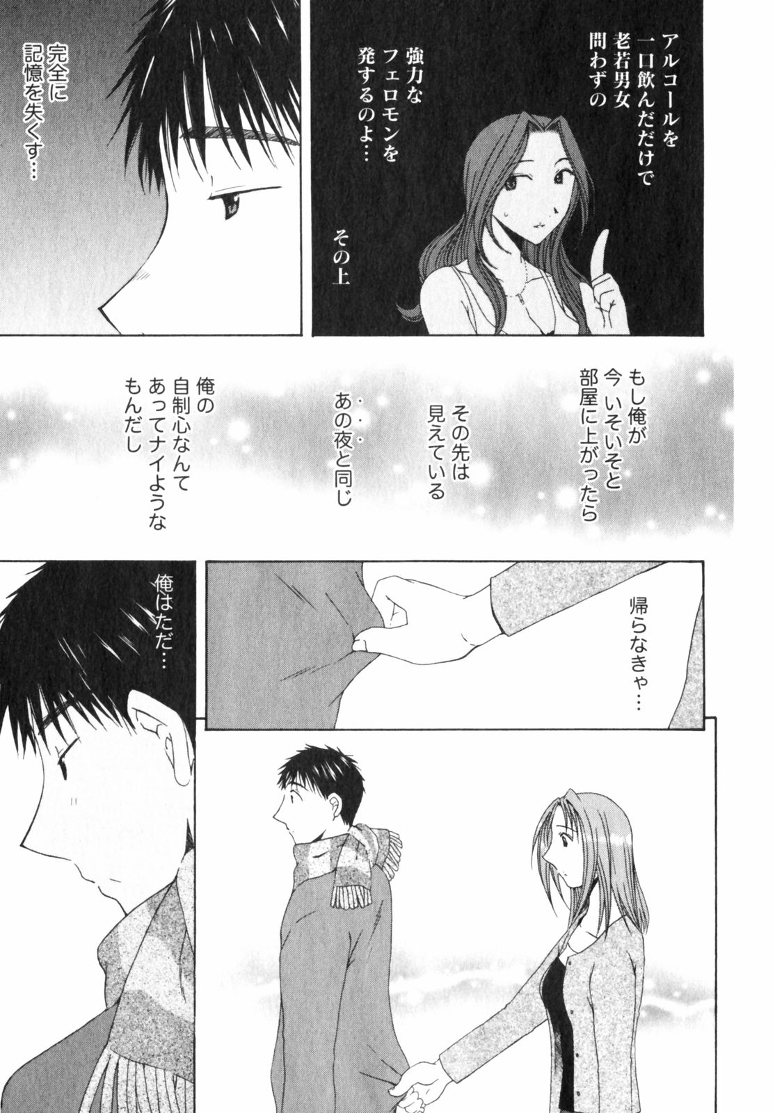 [高橋こばと] 虹色ぱれっと♪ 第2巻