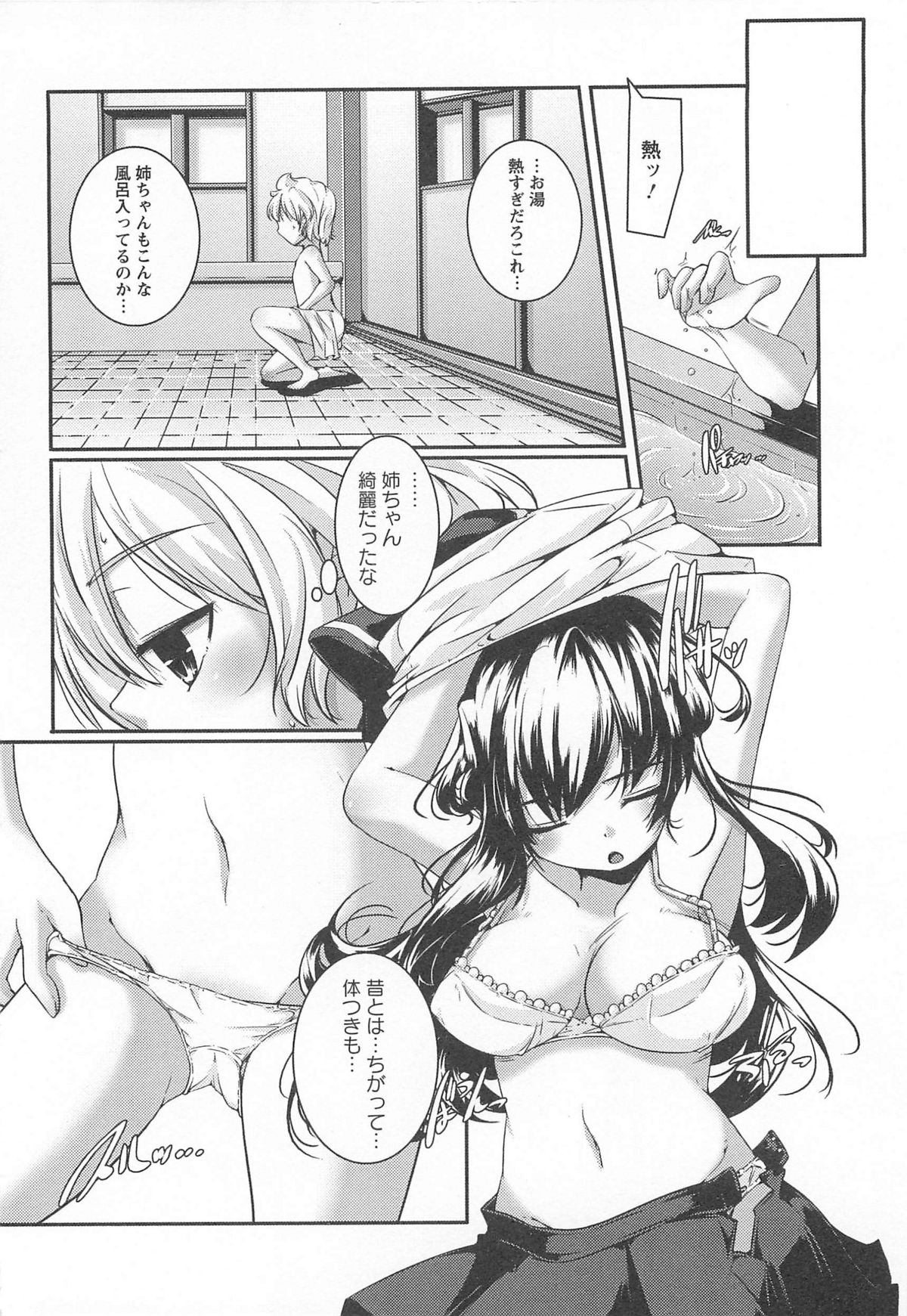 [山崎かずま] 美少女謝肉祭
