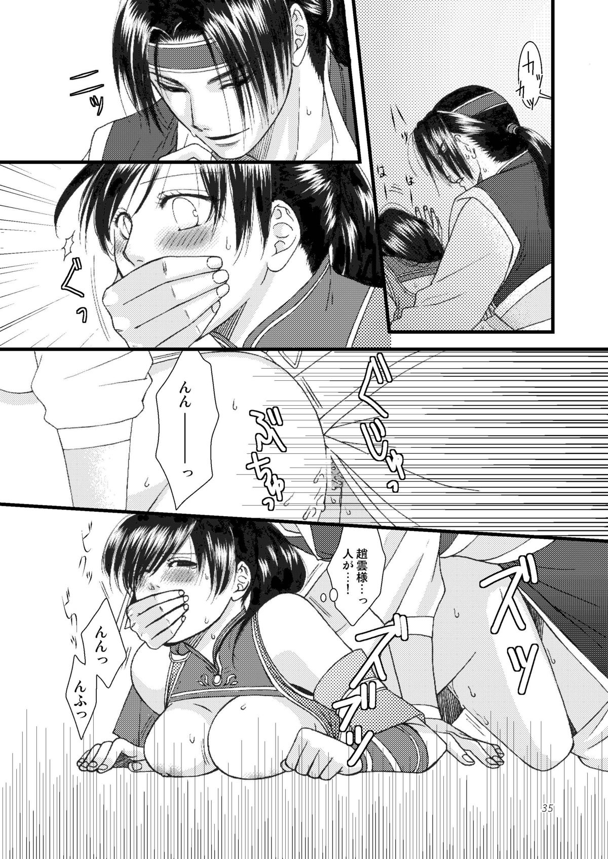(交地ニハ絶ツコトナカレ七) [月華 (筧あさと)] 華彩 (真・三国無双)