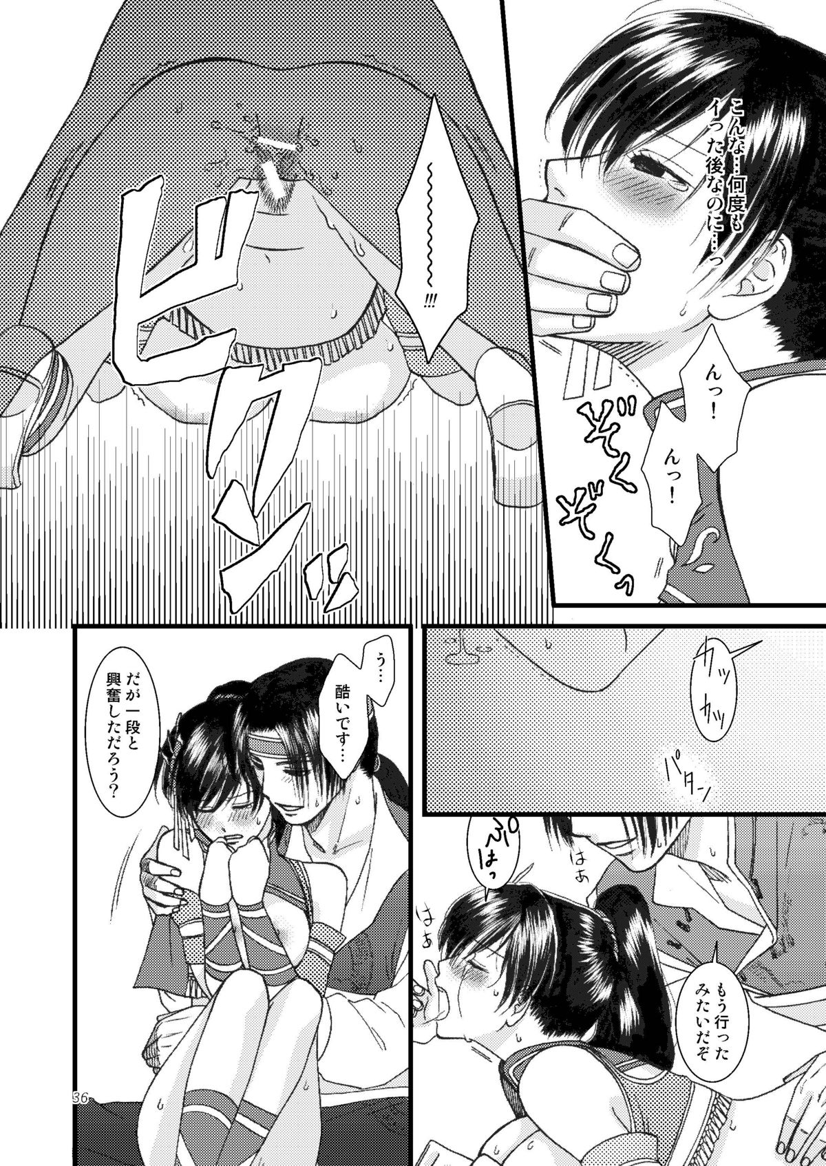 (交地ニハ絶ツコトナカレ七) [月華 (筧あさと)] 華彩 (真・三国無双)