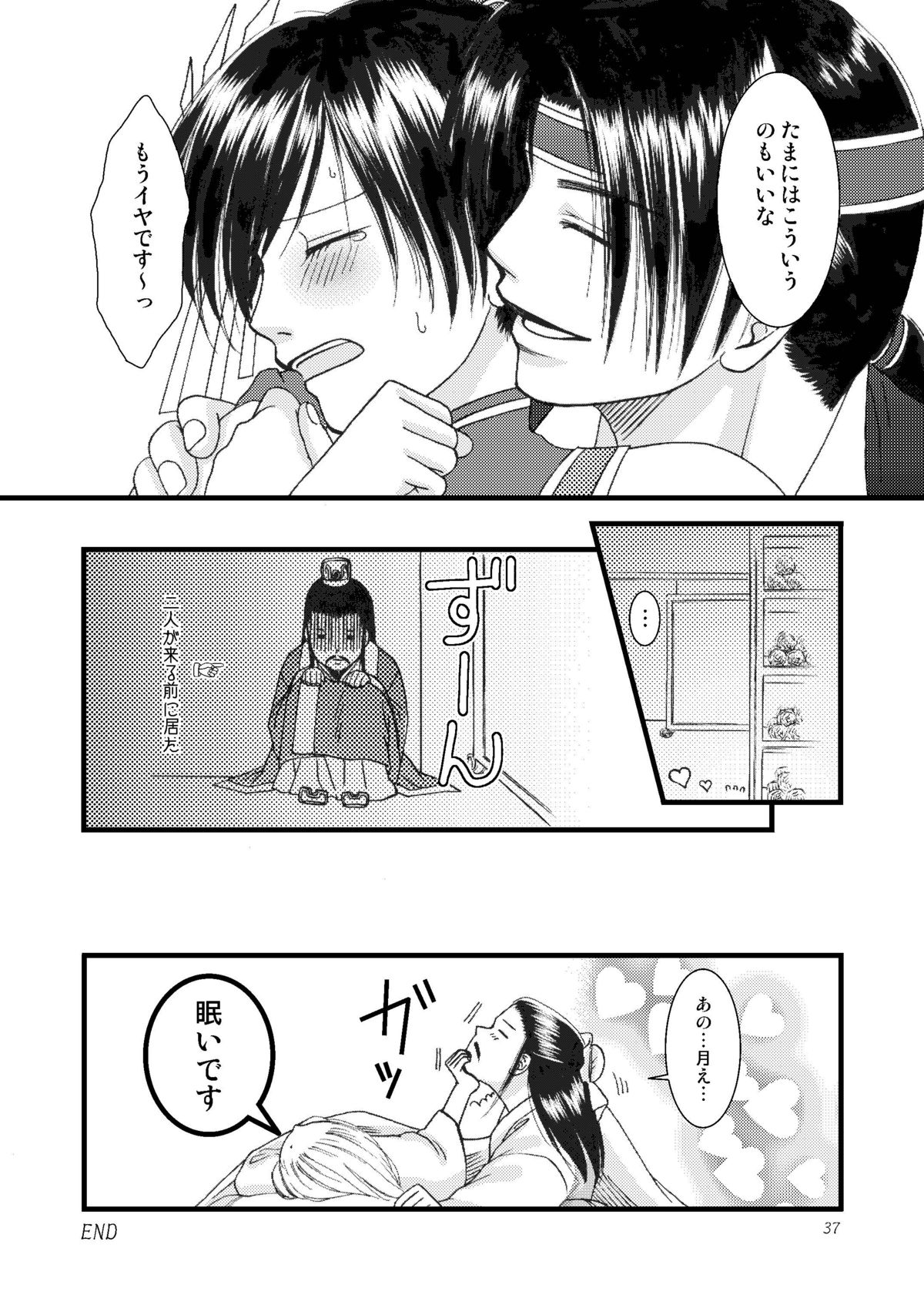 (交地ニハ絶ツコトナカレ七) [月華 (筧あさと)] 華彩 (真・三国無双)