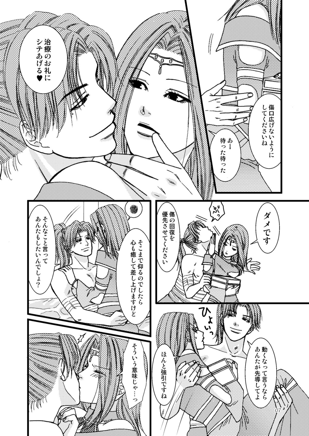 (交地ニハ絶ツコトナカレ七) [月華 (筧あさと)] 華彩 (真・三国無双)