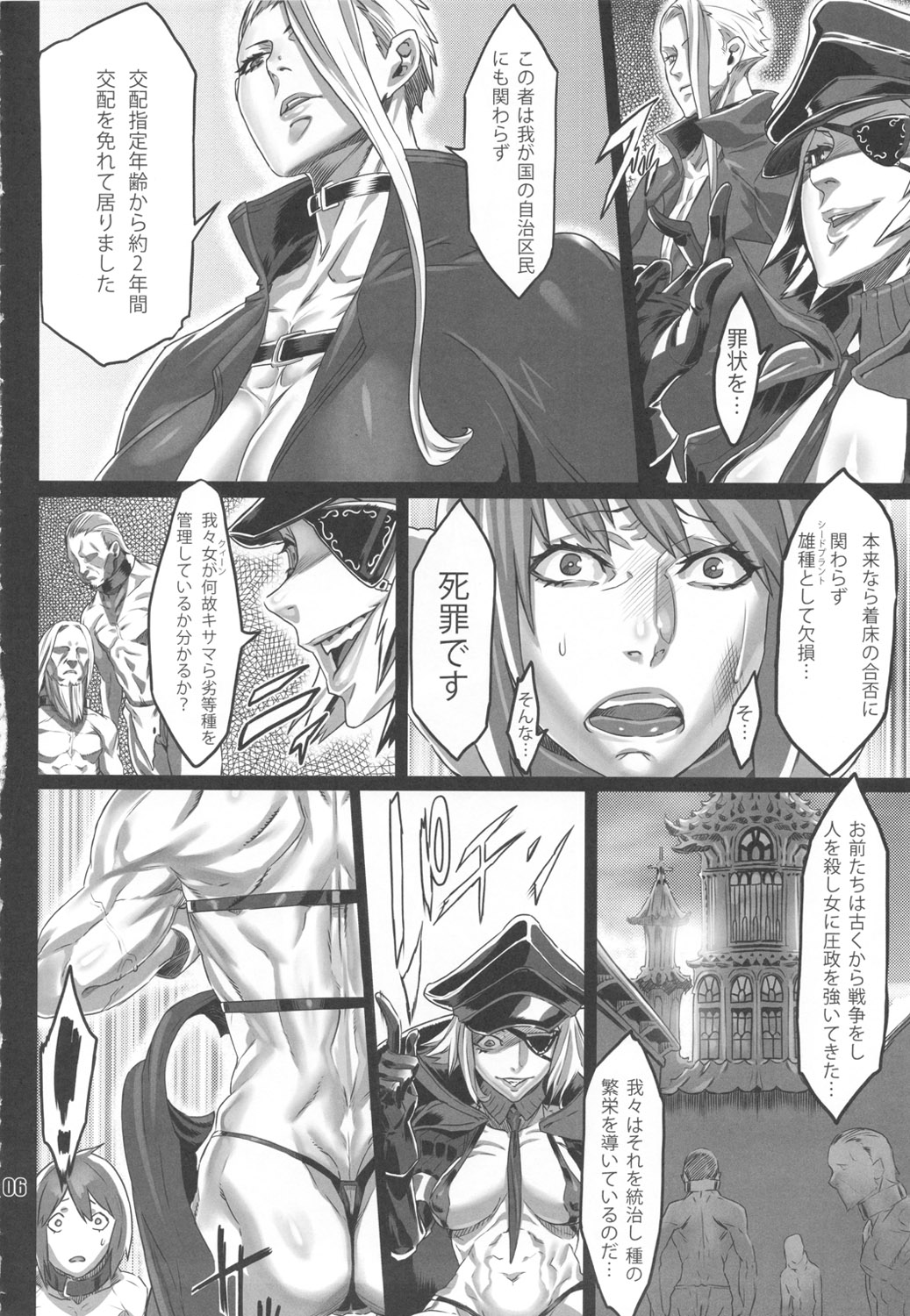 (C82) [nWa (よろず)] NEO-QUEENDOM 第六号