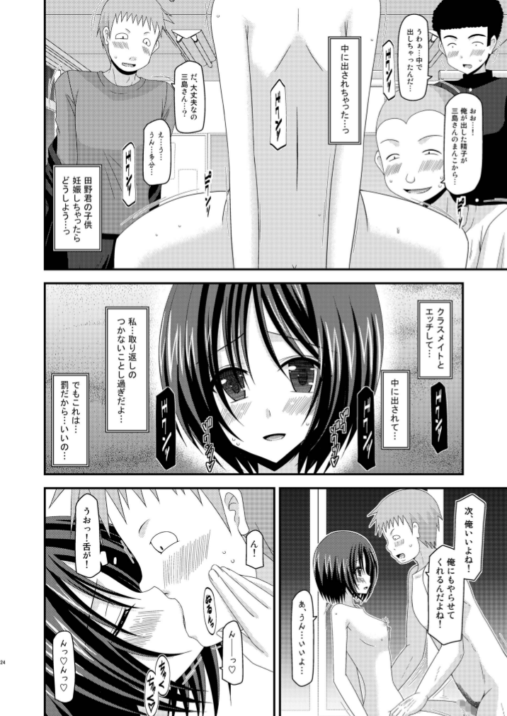 [valssu (茶琉)] 露出少女遊戯姦