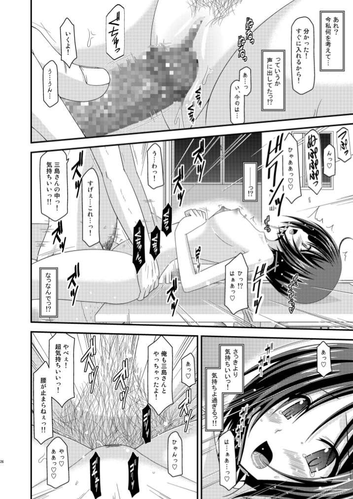[valssu (茶琉)] 露出少女遊戯姦