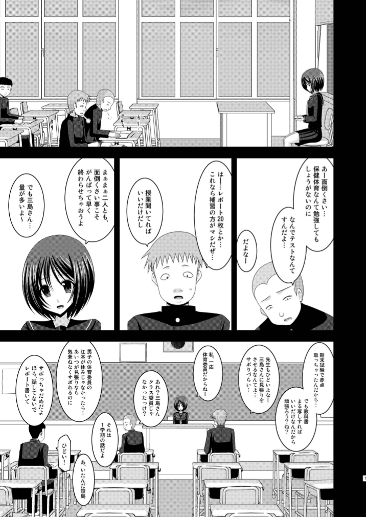 [valssu (茶琉)] 露出少女遊戯姦