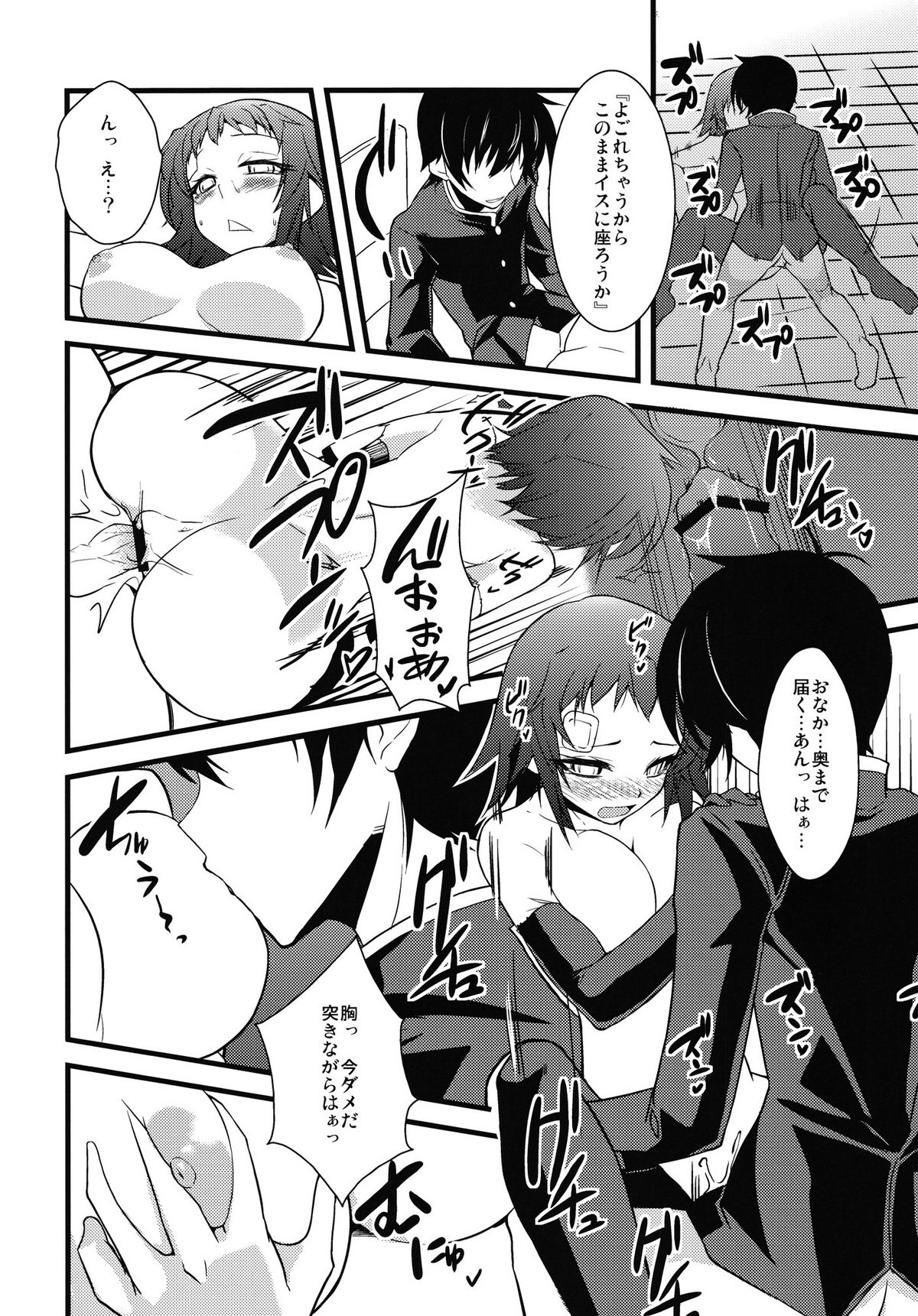 [G.to.Me! (山根玲)] 鯨箱 (めだかボックス)